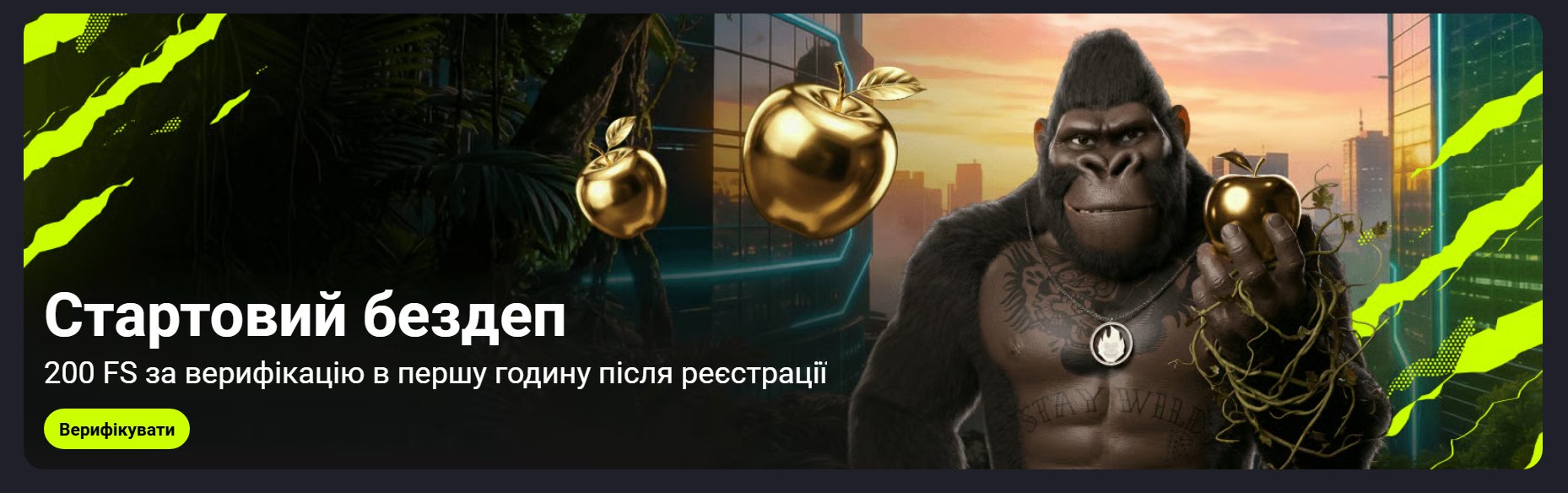 Gorilla Casino — головна сторінка з активними бонусами